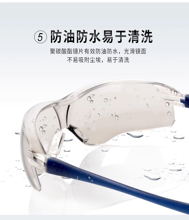 3M 10436 防护眼镜 （反光镜片，紫外线）